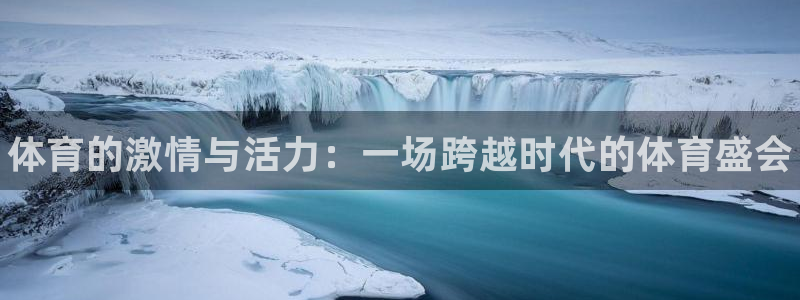 vsport体育官网下载平台APP：体育的激情与活力