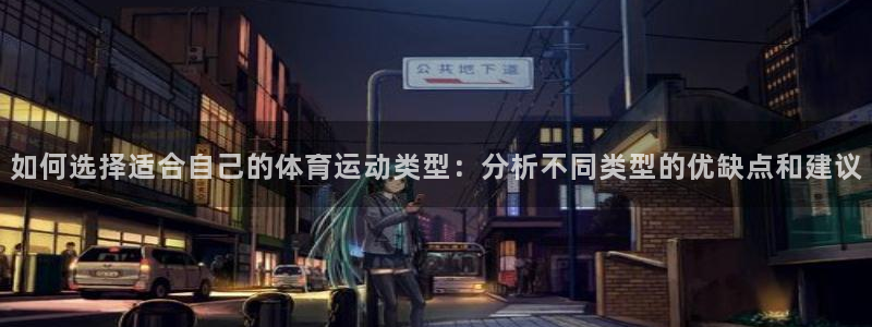 vsport体育官方正版app集团官网首页网址